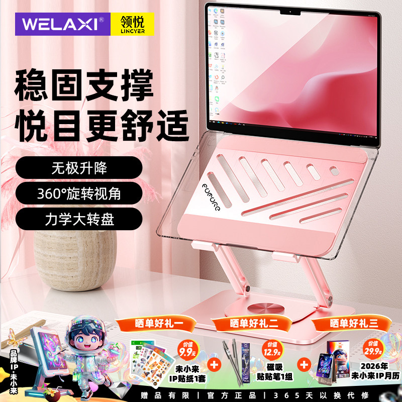 未来系FZ3笔记本电脑散热支架办公室女生宿舍高颜值桌面360°旋转支撑架苹果macbook华为立式升降悬空增高架