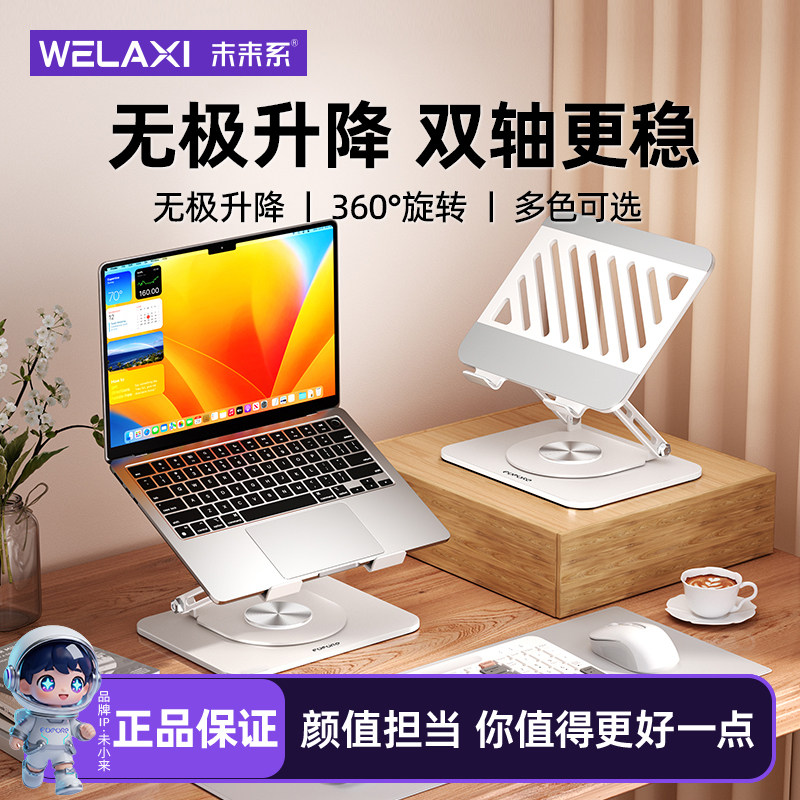 未来系FZ2笔记本电脑支架托悬空竖立散热360度可旋转可调节高度苹果苹果MacBook平板手提电脑游戏本支撑架