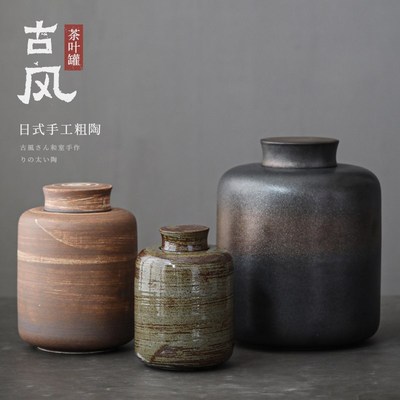 古风粗陶茶叶罐大小号陶瓷密封罐防潮家用储存茶罐茶叶缸便携茶仓