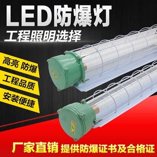 1X40w2X40w隔爆型车间厂房仓库灯罩灯管三防灯 LED防爆荧光灯BPY