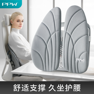 PPW人体工学靠垫办公室护腰靠久坐座椅腰垫背垫护腰椅子靠垫腰托