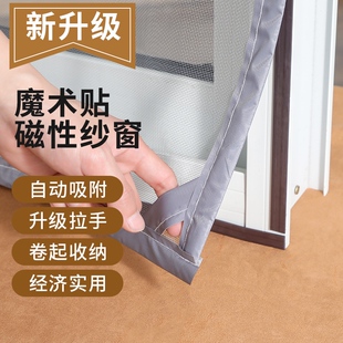 防蚊 纱窗磁吸纱窗金刚网自粘磁铁纱窗门帘防蚊全磁条沙窗2021新款