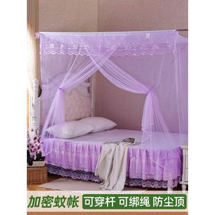 蚊帐家用加密单门防尘顶1.2米1.5m1.8学生宿舍传统可穿杆绑绳 老式
