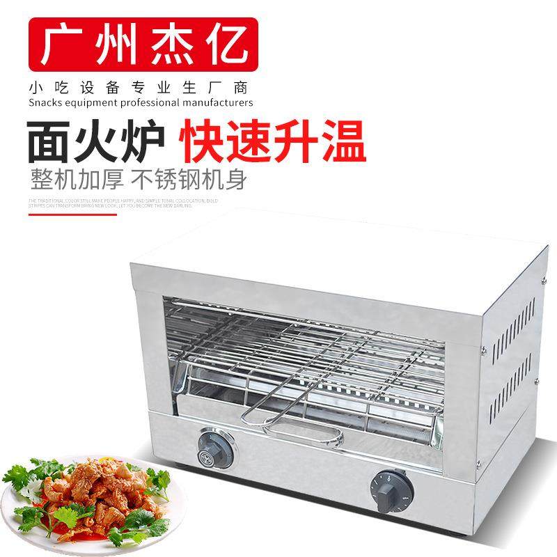 电热面火炉商用电烤箱石英管面火炉烤肉炉烤鱼炉日式电烤箱,清洗/食品/商业设备,其他食品加工设备,淘宝优惠券,粉丝福利购,淘宝优惠卷