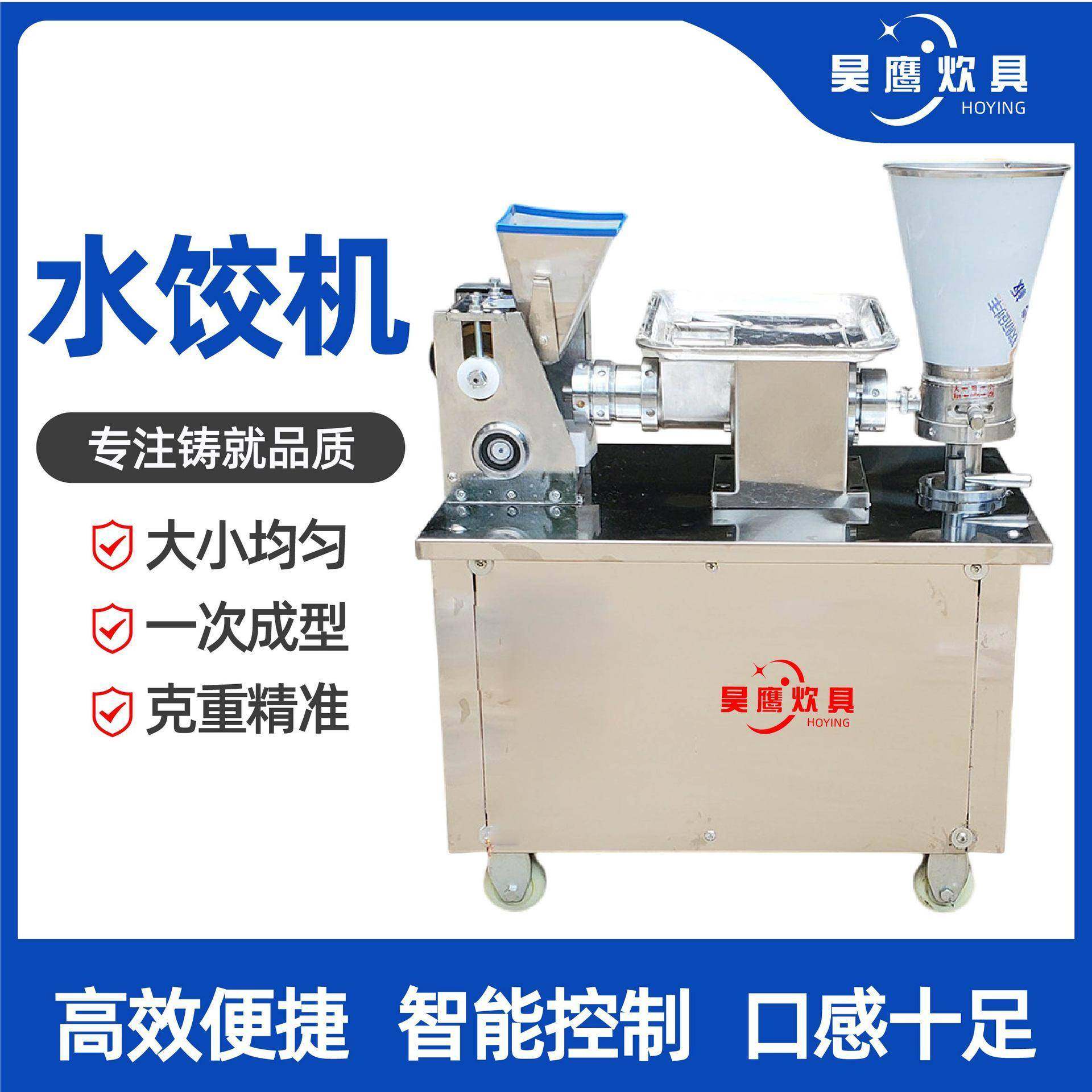 水饺机全自动仿手工厨房食堂商用多功能饺子机加工机械水饺机,厨房电器,商用冰淇淋/甜筒/雪糕机,淘宝优惠券,粉丝福利购,淘宝优惠卷