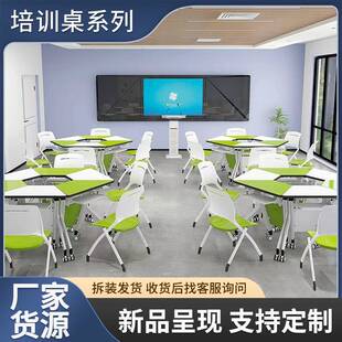 培训桌会议桌自由拼接组合培训机构办公桌长条桌子梯形学生课桌椅