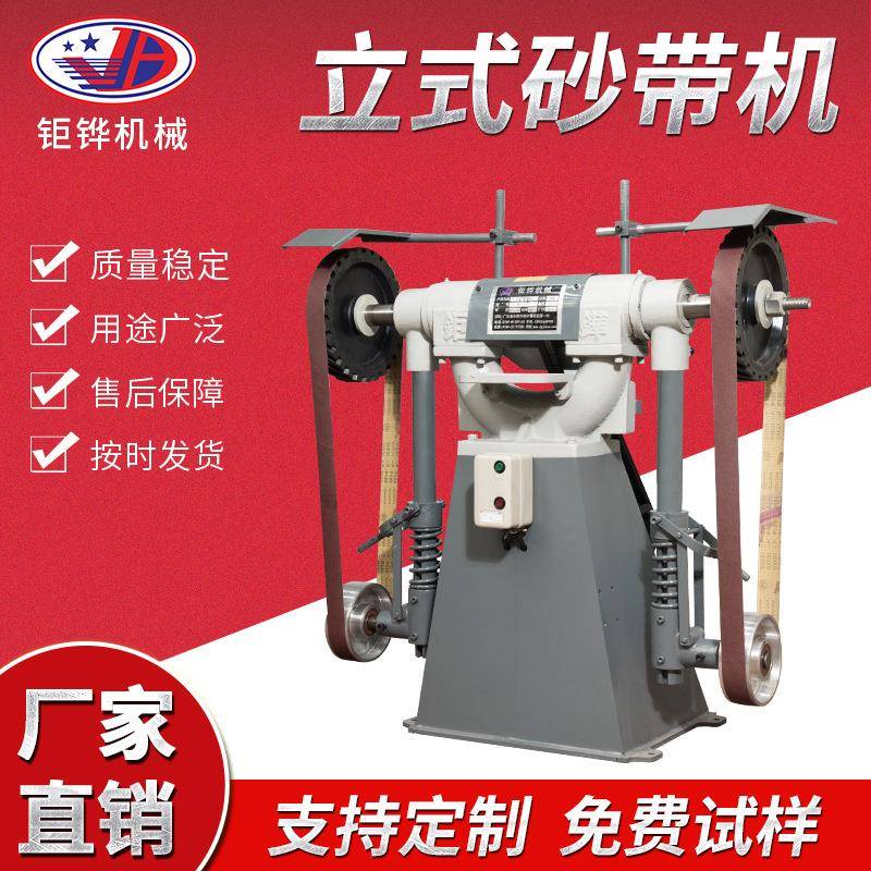 小型多功能砂带机立卧砂光机不锈钢砂带机五金工具打磨抛光砂磨机