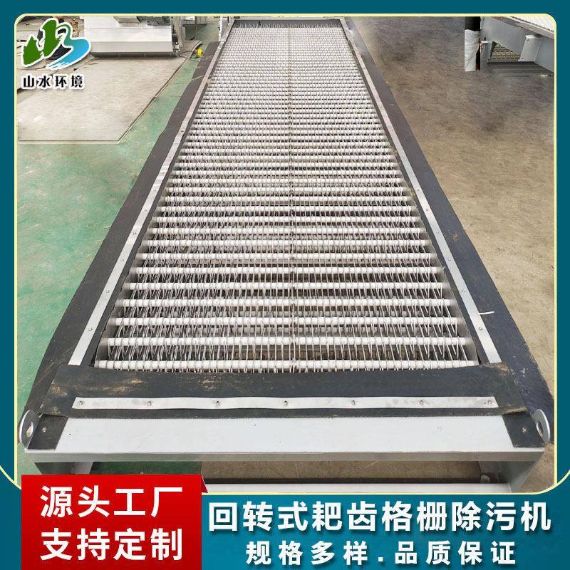 供应304不锈钢猪粪牛粪固液分离机机械格栅机回转式格栅机捞渣设