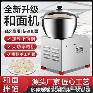 和面机商用拌面机家用拌馅搅面自动面粉肉馅搅拌机电动揉面机小型