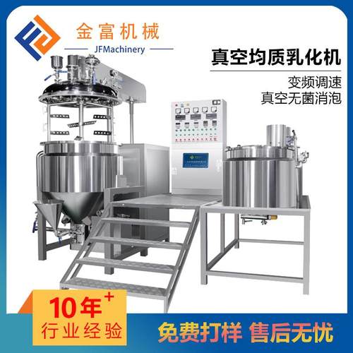 真空乳化锅膏霜乳液高效均质乳化机双向搅拌液压升降专业技术
