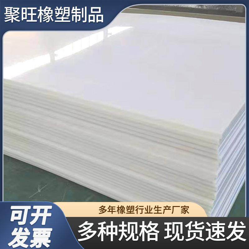 超高分子量聚乙烯板pp板耐磨耐酸碱冲床垫板易焊接高密度pp板,橡塑材料及制品,其他橡胶制品,淘宝优惠券,粉丝福利购,淘宝优惠卷