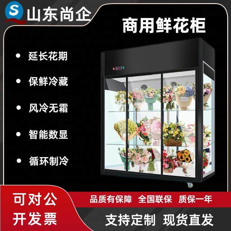 商用鲜花柜保鲜柜双门三门立式风冷无霜冷藏展示柜蔬菜厨房玻,清洗/食品/商业设备,其他食品加工设备,淘宝优惠券,粉丝福利购,淘宝优惠卷