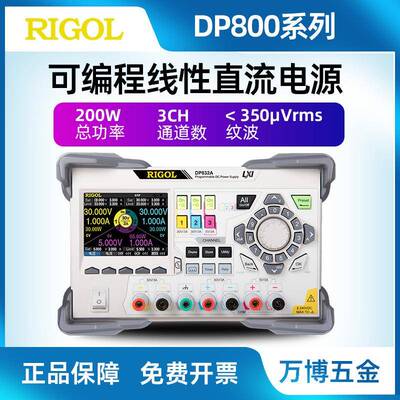 普源可编程线性直流电源DP832A可调电源DP831三路线性直流电源