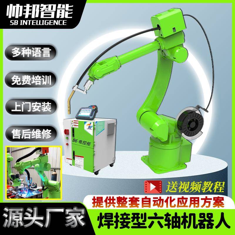 直产直销六轴点焊、弧焊、激光焊接1.85m工业机器人机械手送配件