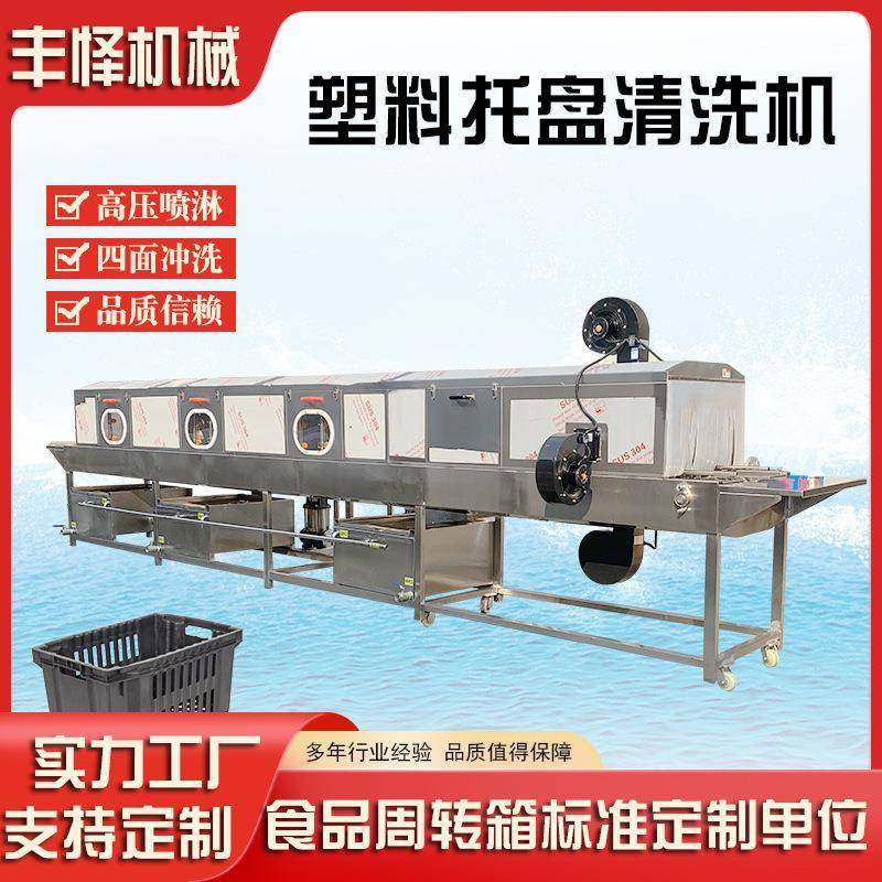 不锈钢洗筐机隧道式高压喷淋清洗机器大型塑料托盘清洗设备,清洗/食品/商业设备,其他食品加工设备,淘宝优惠券,粉丝福利购,淘宝优惠卷