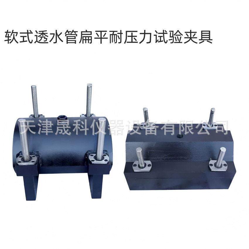 软式透水管扁平耐压力试验夹具试验装置土工合成材料测试规程