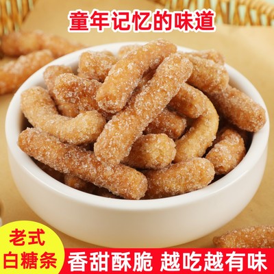芽小七脆香白糖酥条袋装怀旧糕点