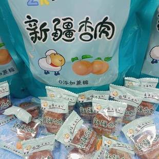 顺其自然新疆杏肉无核杏脯独立包装500g酸甜杏干零食