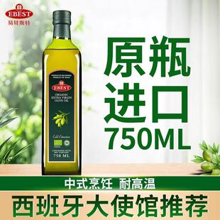 西班牙原装进口易贝斯特ebestPDO250ml特级初榨橄榄油食用油凉拌