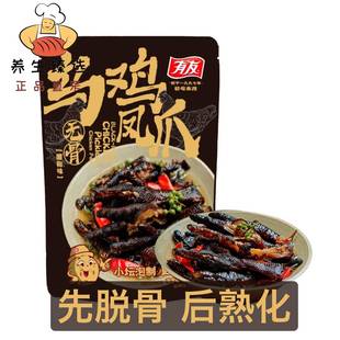 盒马有友无骨乌鸡凤爪醋椒味118g新口味小坛泡制泡椒鸡爪鸭掌促销