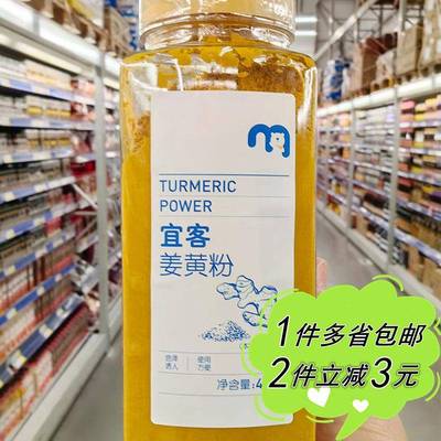 麦德龙西点调料姜黄粉圣诞姜饼屋黄金奶METRO chef Turmeric450g