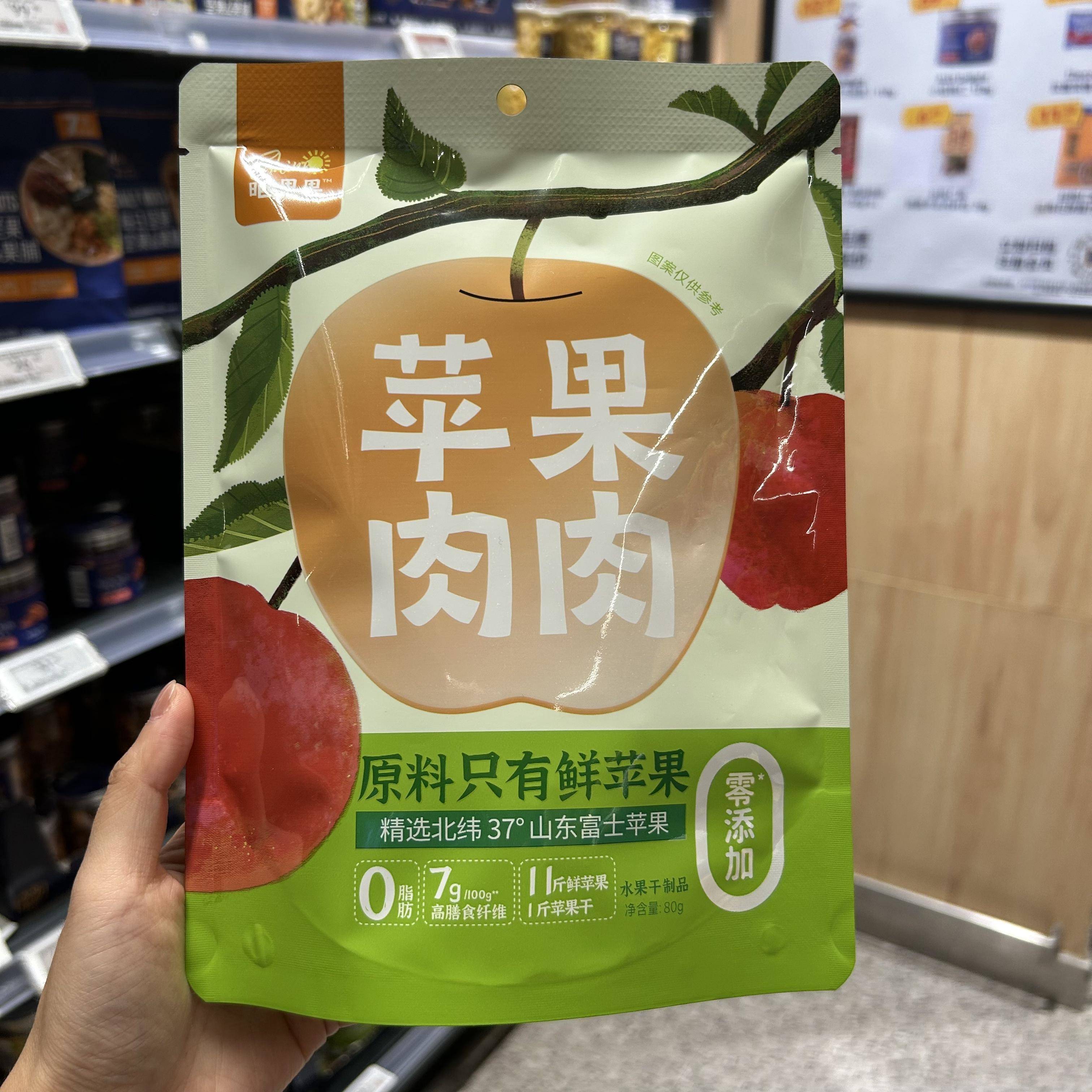 ALDI奥乐齐代购0添苹果肉肉水果干制品开袋即食休闲小零食80g