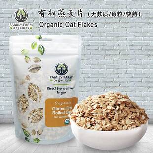 Flakes进口隔夜燕麦片无麸质 Family Oat Organic 健康早餐 Farm