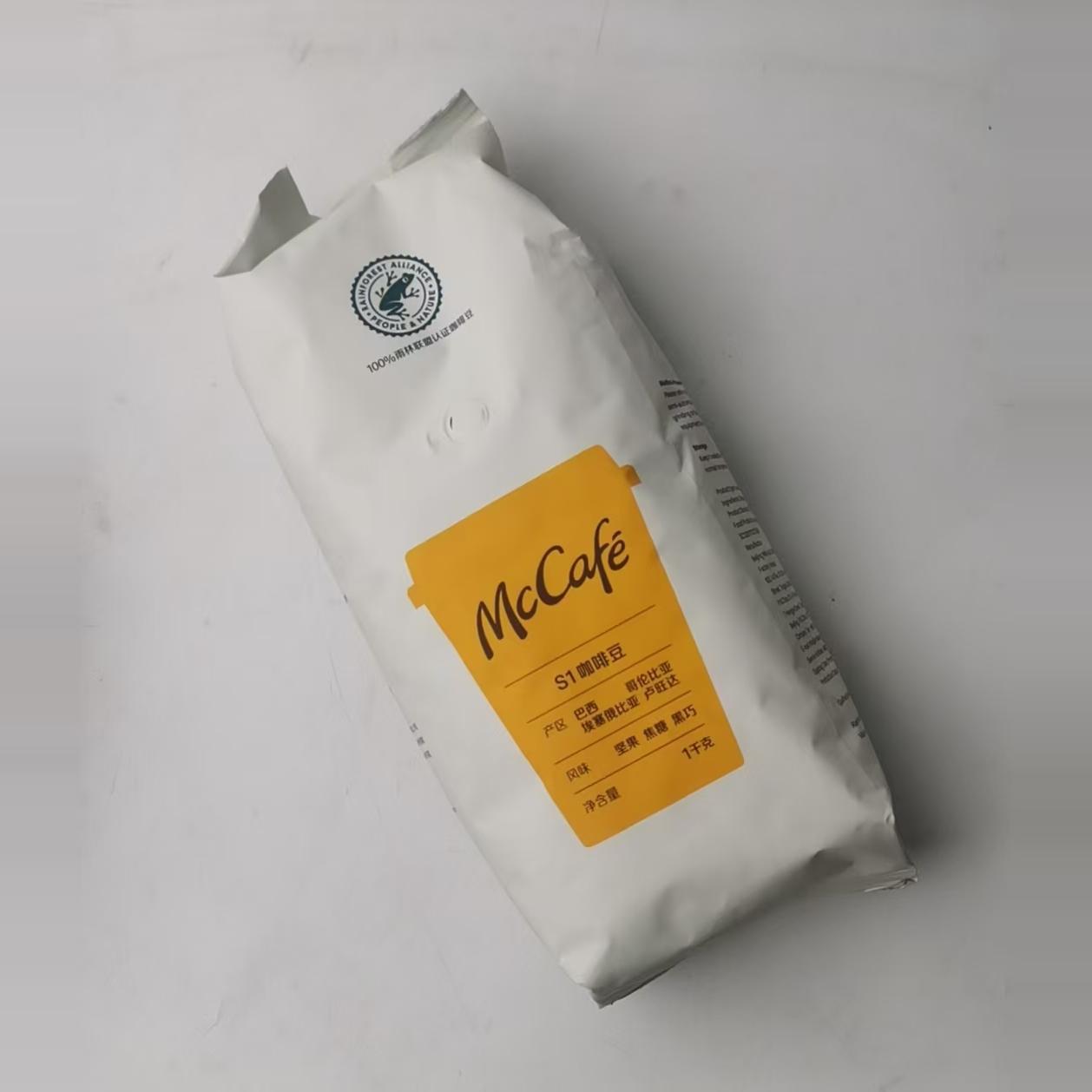 麦当劳咖啡豆mccafe专用捷荣咖啡豆mc咖啡奶球现货烘焙同款1000克