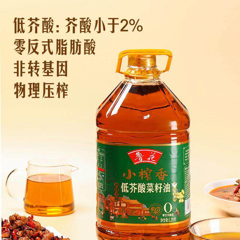 鲁花小榨香低芥酸菜籽油