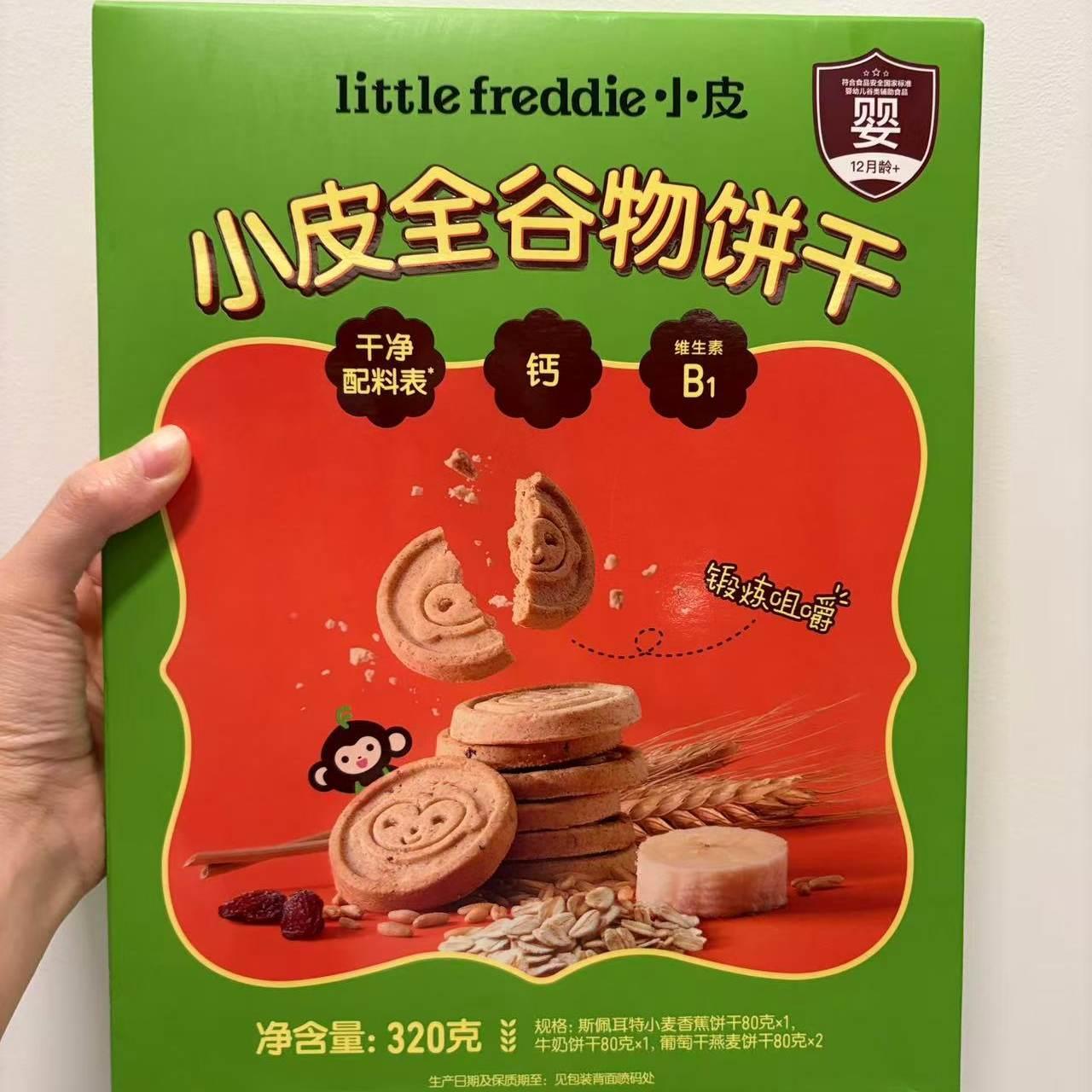 德国进口全谷物儿童饼干