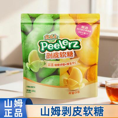 膳食纤维维生素软糖糖果
