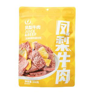 麦德龙代购小辣椒凤梨牛肉300g独立小包装台湾风味卤肉牛肉干零食