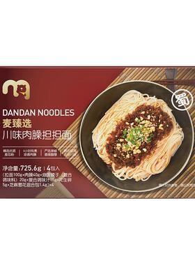 麦德龙代购 川味肉臊担担面725.6g盒装4人份 麻辣鲜香待煮速食面