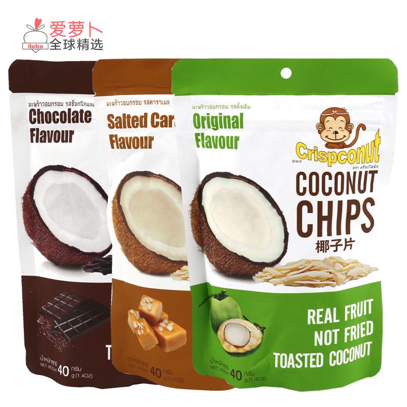 Crispconut coconut CHIPS椰子片40g巧克力味原味咸焦糖小零食
