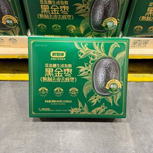 山姆代 购好想你黑金枣熟制去皮去核枣零食即食补铁补血低升糖