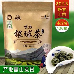 贵州茶叶毛克翕雷山银球茶雷公山清明茶明前高山绿茶2025新茶250g