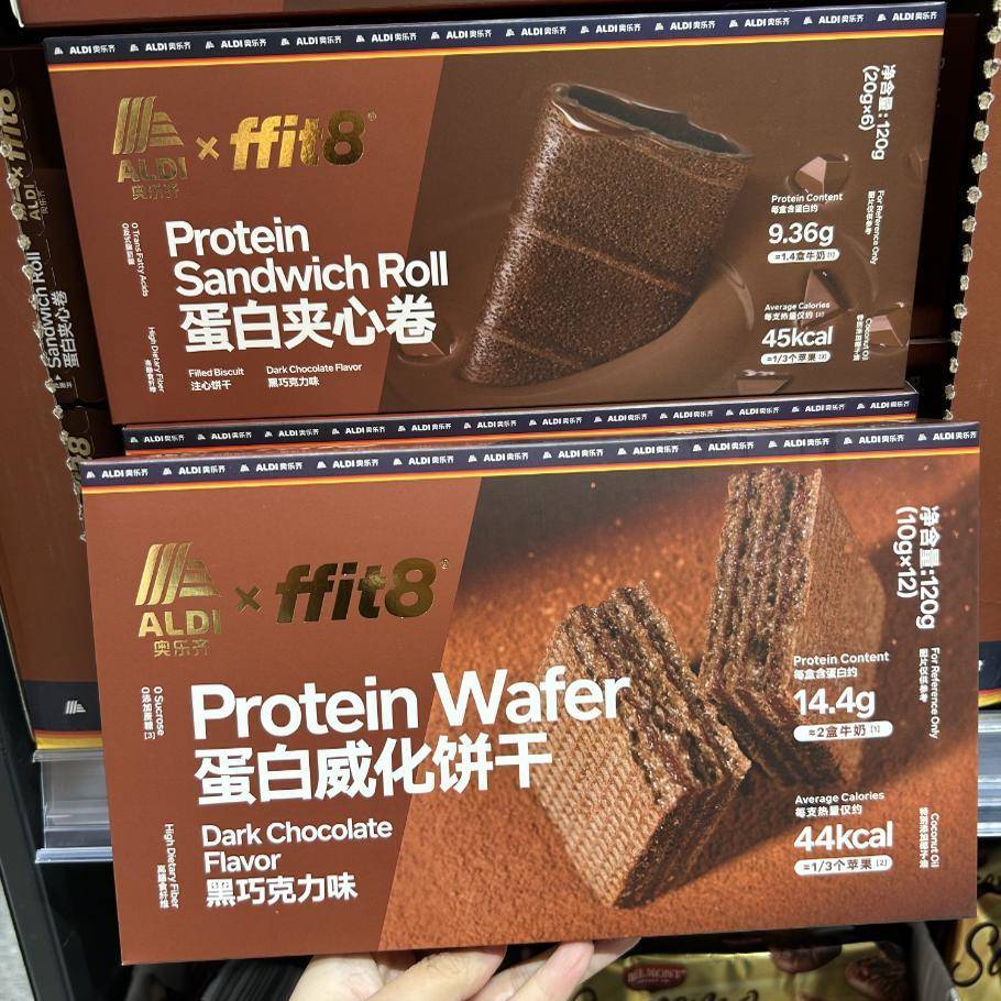 ALDI奥乐齐代购联名ffit8黑巧克力味蛋白威化饼干蛋白夹心卷盒装