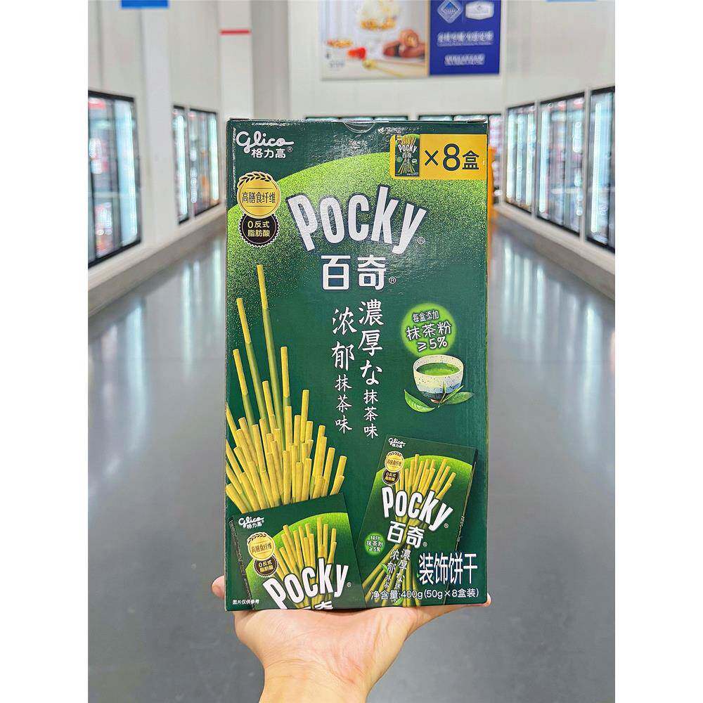 山姆代购格力高百奇日式浓郁抹茶风味涂层饼干棒装饰下午茶零食