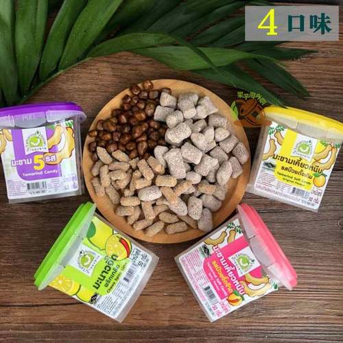 泰国原装罗望子糖50gx2盒酸角软硬糖tamarind儿童进口零食蜜饯711