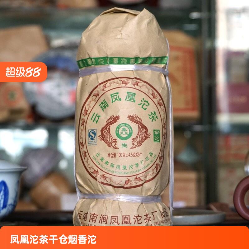 凤凰沱茶干仓2007年南涧鑫凤凰甲沱500克无量山乔木普洱老生茶