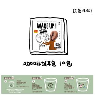 【河汉咖啡】挂耳式咖啡挂耳包现磨提神纯黑咖啡粉10gx10包