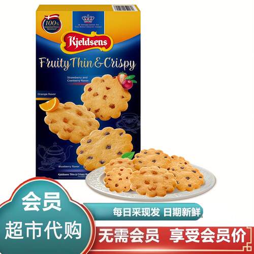 山姆Kjeldsens蓝罐黄油薄脆饼干