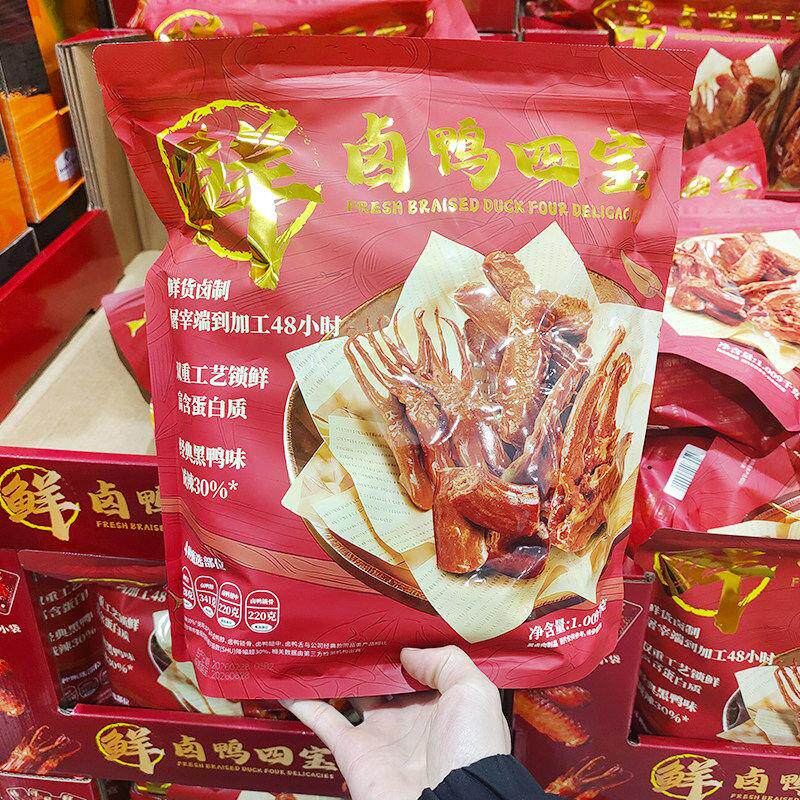 山姆代购鲜卤鸭四宝 鸭脖鸭舌鸭锁骨翅中卤味休闲零食官方旗舰店