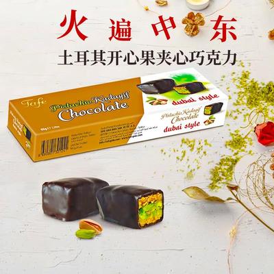 迪拜中东网红开心果夹心巧克力 土耳其进口开心果巴克拉瓦夹心