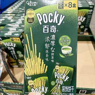 山姆代购 Pocky百奇浓郁抹茶味装饰饼干棒涂层饼干休闲零食400g