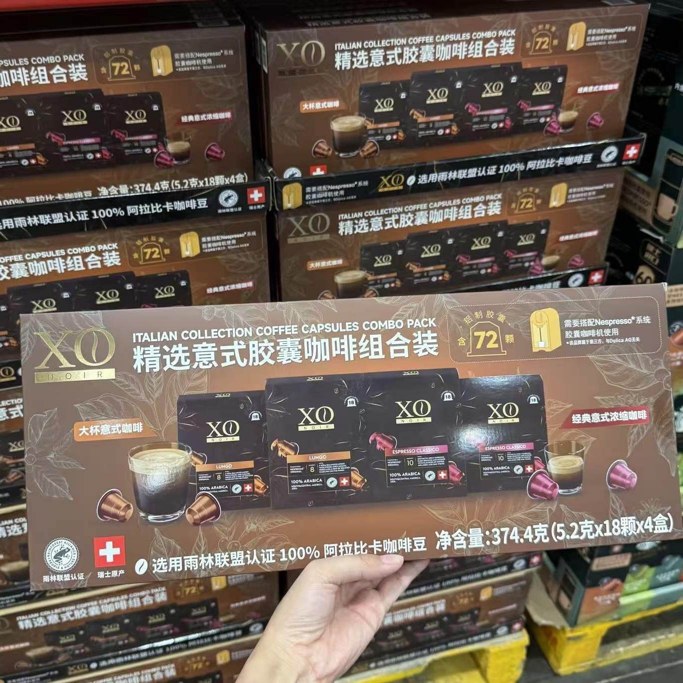 山姆瑞士进口阿拉比卡胶囊咖啡