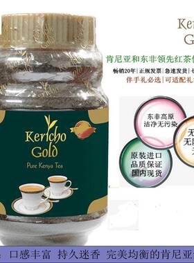 现货Kericho Gold 肯尼亚红茶 25年新货 原装进口 散茶500g 包邮