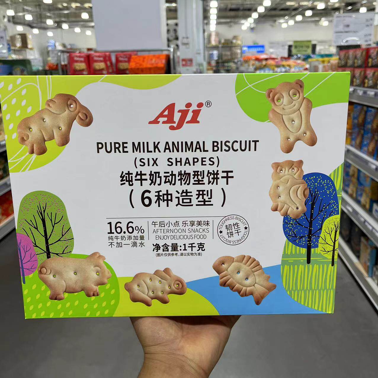 Aji纯牛奶动物型饼干1kg装馋意添
