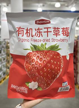 山姆代购Botherless有机冻干草莓180g水果干休闲解馋健康网红零食