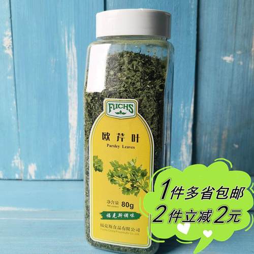 【麦德龙】FUCHS福克斯风干欧芹片80g商用瓶装Parsley Cut西餐